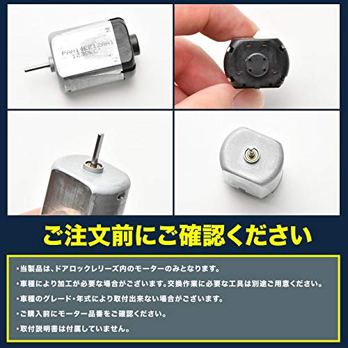 INEX C26 Serena Sliding Door Motor PAN14EE12AA1 Release Motor Door Lock Release Repair/Replacement