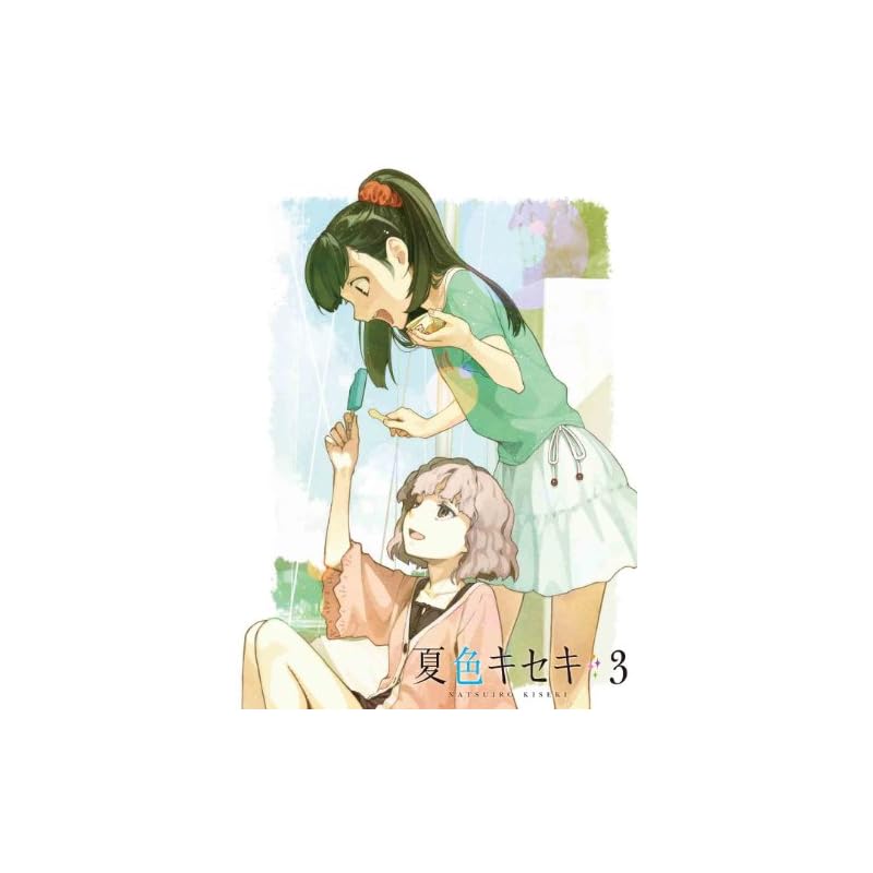 Natsuiro Kiseki 3 [Limited Edition] [DVD]
