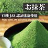 Sunpudo Tea Shop Organic Green Tea Tea Bags Premium Organic Matcha For Cold or Hot Brewing Organic JAS No Additives X 30 Bags X 3 90 Certified,