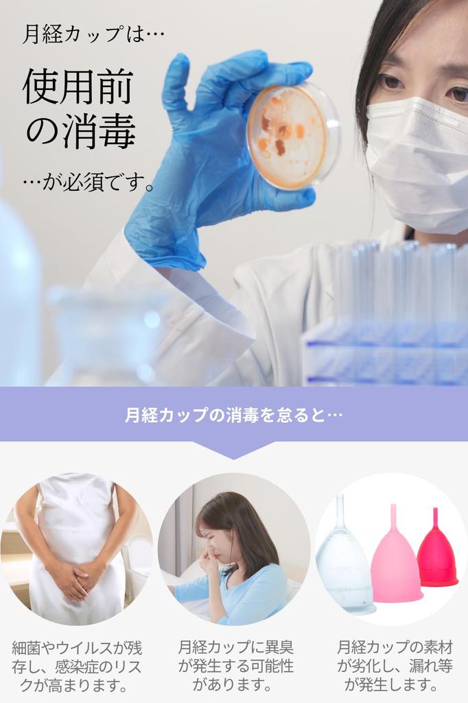 Lentin Cup Menstruationstasse Mikrowellen-Desinfektionsbehälter Menstruationstasse nicht enthalten Cata-MEDICA (Ja)