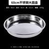 Thickened Stainless Steel Round Serving Platter
