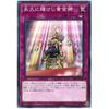 Yu-Gi-Oh! / Eternally Shining Golden Land (Super) / DBSS-JP035 / Deck Build Pack "Secret Slayers