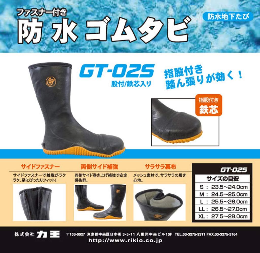RIKIO H GT-02S Herren Wasserdichte Untertage-Arbeitsstiefel mit Seitenreißverschluss, Mesh-Material und Stahlkern, Schwarz, Größe S