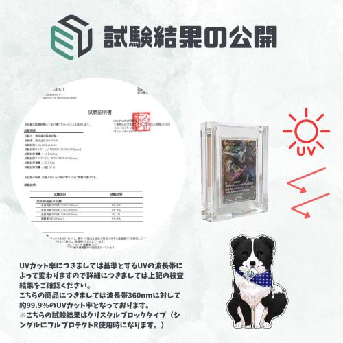 Yorozu Lab Magnet Loader Acrylic Block UV Protection Card Case (Full Protection (Single, Clear))