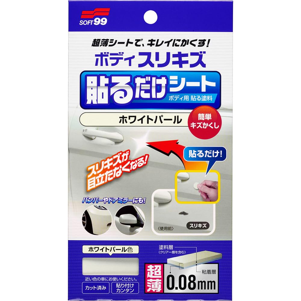 SOFT99 (99KOBO) Stick On Car Body Repair Sheet 02102, White Pearl, 3.1 X 5.9 Inches (80 X 150 Mm).