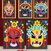 Self Made Beijing Opera Mask Craft Material Kids DIY Mask Paint  Masquerade Party