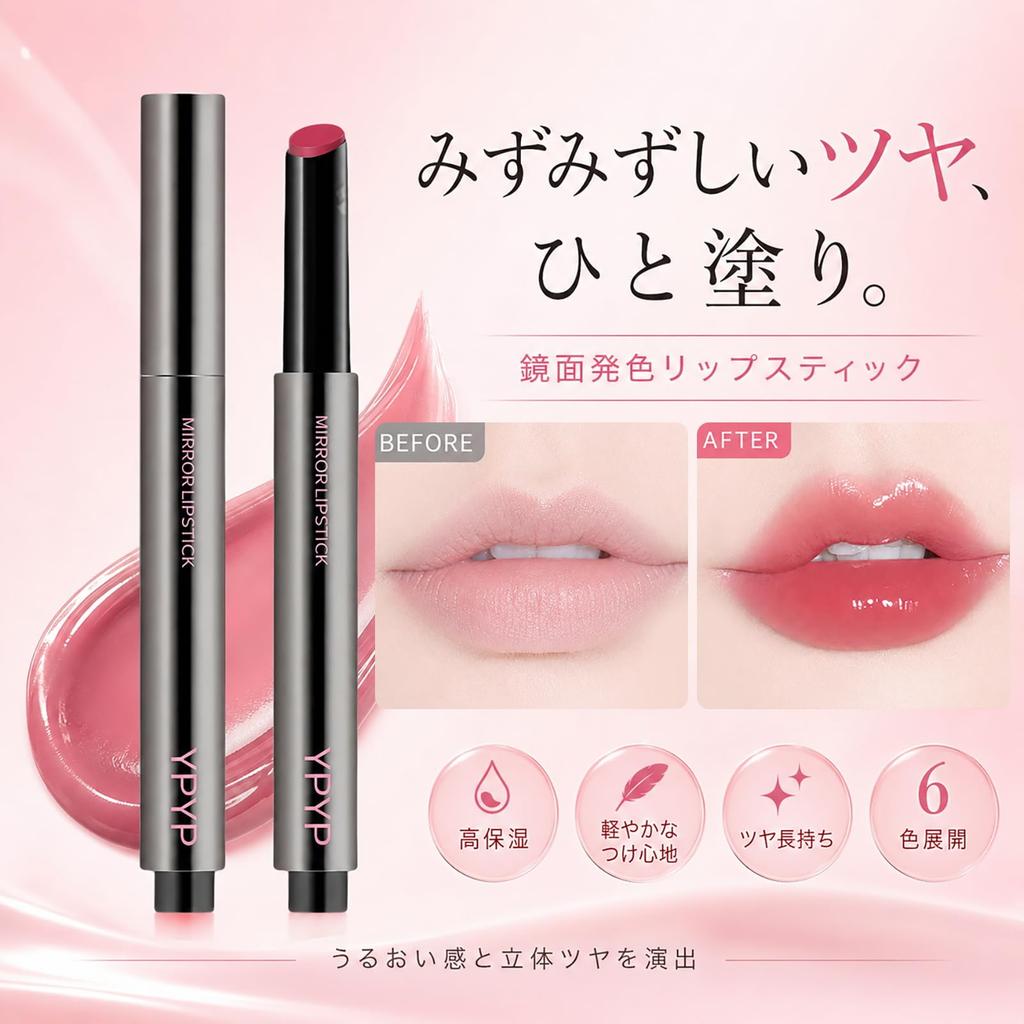 Qwesure Mirror Lip Tint Highly Lightweight Lip Care 6 Colors Natural Red Lip Gloss Gel Type Pure Makeup 04 Rose - Moisturizing, Long-lasting, Glossy,