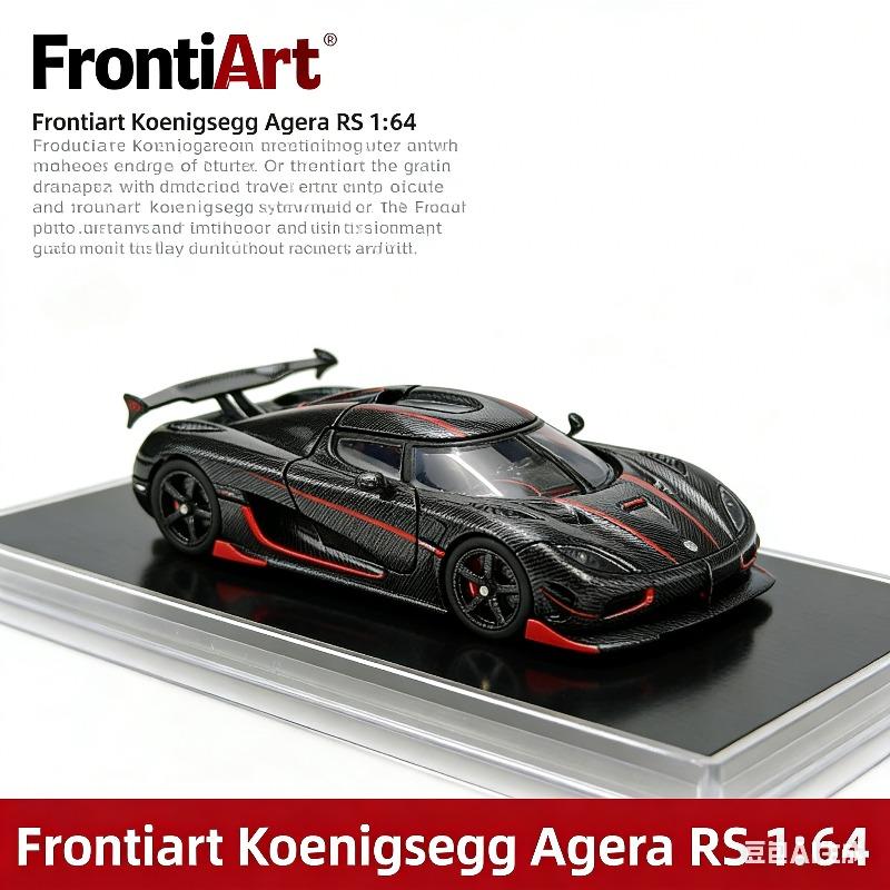 Frontiart 1:64 Agera RS - A Cast-pressed Realistic Alloy Car Model, a Boys' Holiday Gift Toy, and an Adult Collection Piece.