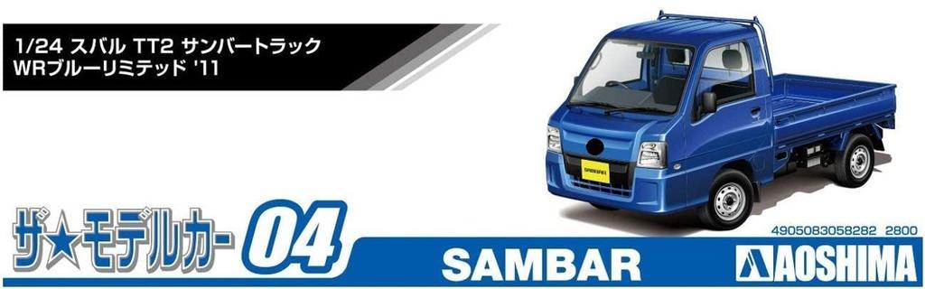 Aoshima Bunka Kyozai The Model Car Series 4 Subaru TT2 Sambar Truck WR Blue Limited 2011 Plastic Model (AOSHIMA) 1/24 No.