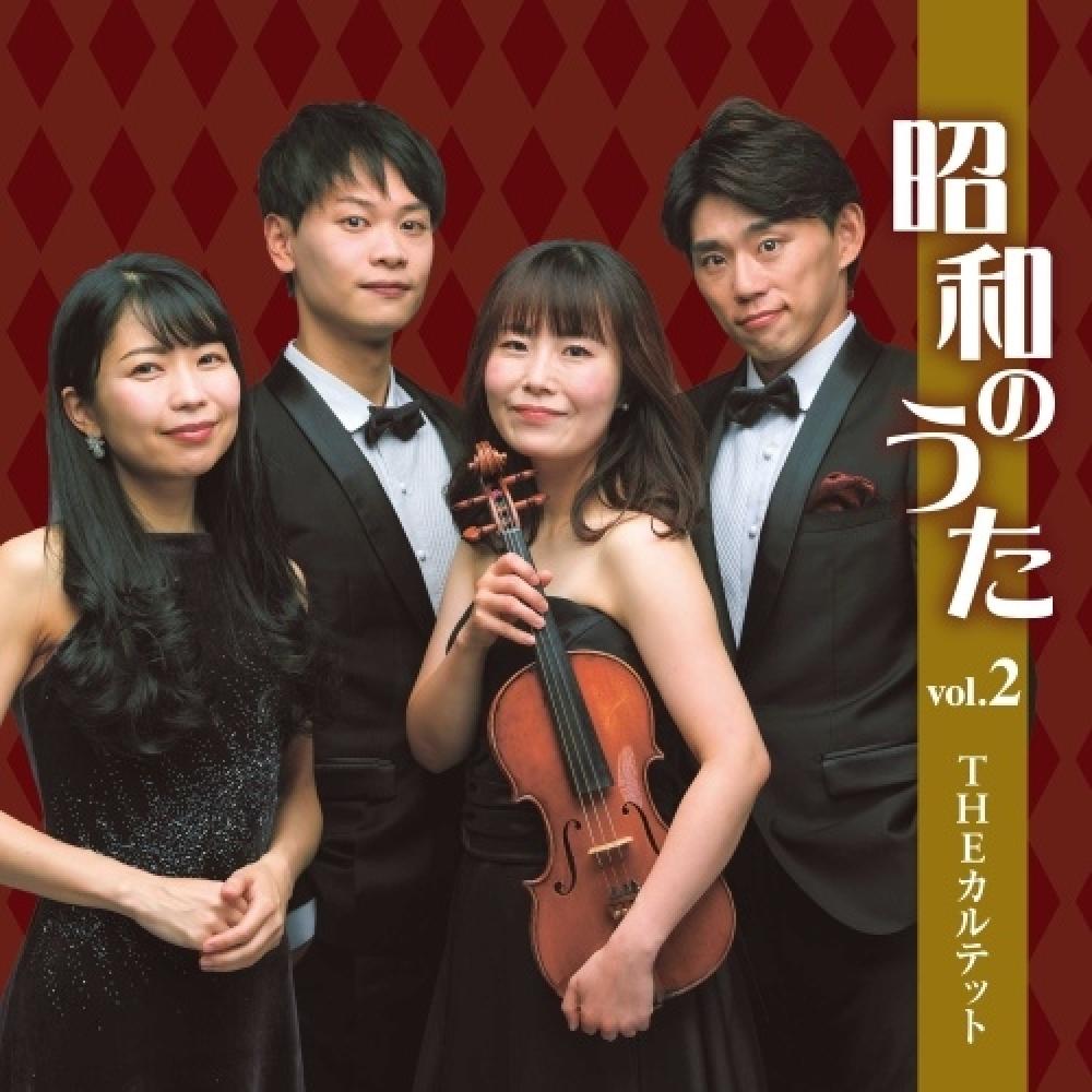 

Квартет CD Альбом Песни Сёва Том 2