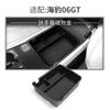 For 25 models of Seal 06GT door side box, front and rear door slot storage box, car interior modification, storage box