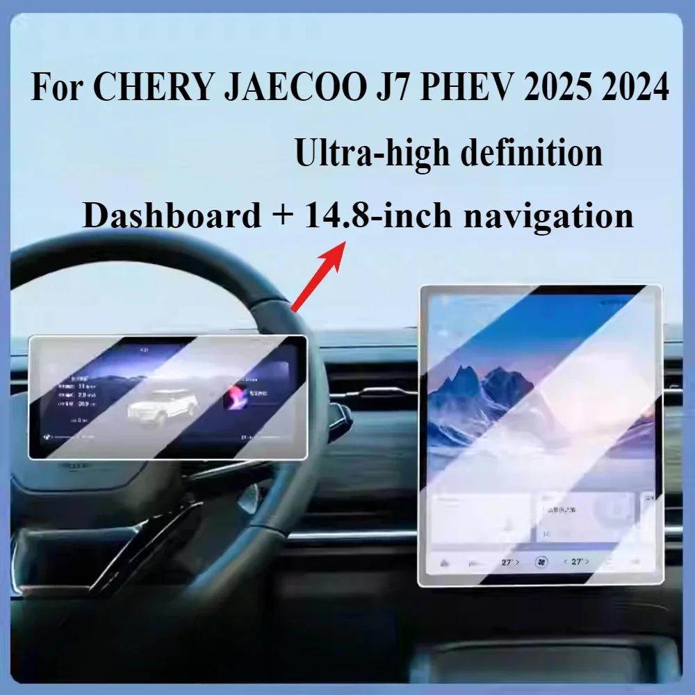 For CHERY JAECOO J7 PHEV 2025 2025 Interior Accessories Tempered Glass GPS Navigation Media Touch Display Screen Protective Film