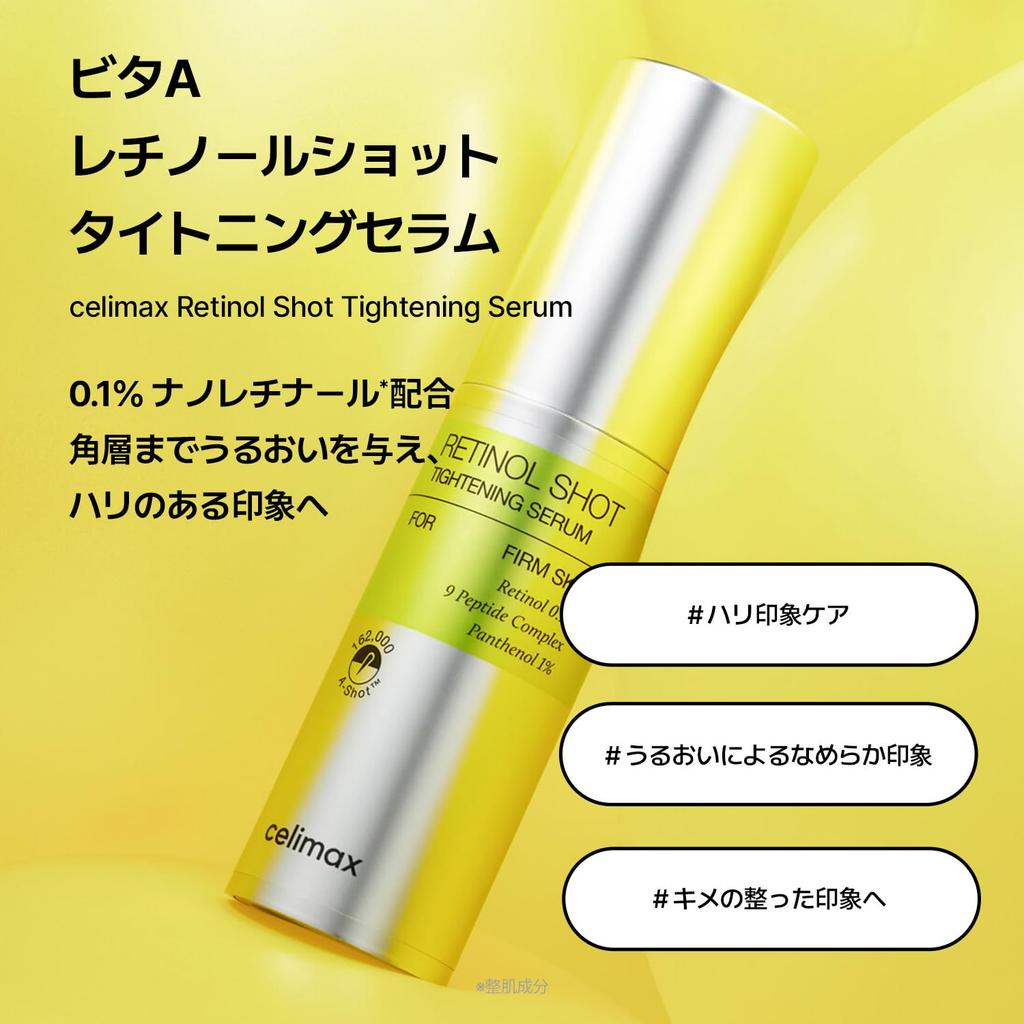 CELIMAX Vita A Retinol Shot Serum Napinające 30ml Piękno Pory Igła Nocna Delikatna Pielęgnacja [CELIMAX] - Serum, Retinol, Pre-serum, Pielęgnacja, Shot, Nawilżające,