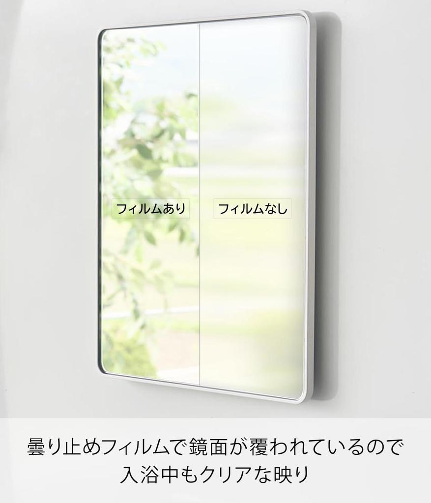 Yamazaki Magnetic Bathroom Tower Easy Bathroom 10306 Mirror, Rectangular, White, W20.5×D1.4×H24.5cm, Series, Anti-fog, Glass, Magnetic, Installation,
