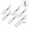 Shimomura Kihan Clothespins, Pole Pinch, Large, Stainless Steel, for Indoor Drying, Laundry Drying, 30899