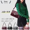 [SHARE ITEMS] Women's Durable Shoulder Bag, Crossbody or Over-the-Shoulder, 2-Way, Multiple Pockets, Stylish PU Leather Bag, Elegant for Everyday Use