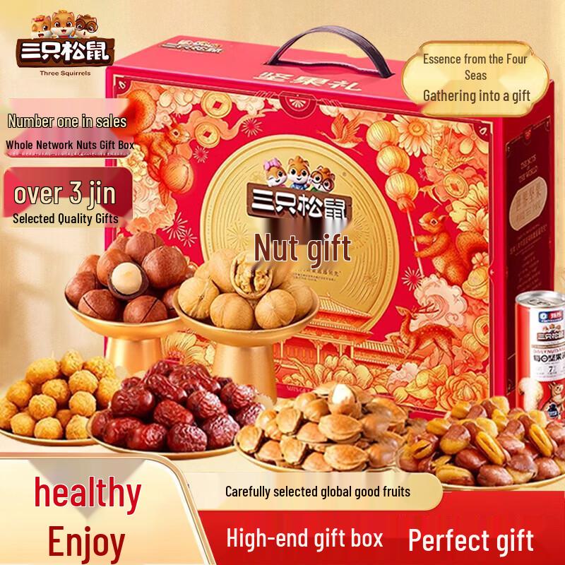 Three Squirrels 1530g Assorted Nut Gift Box