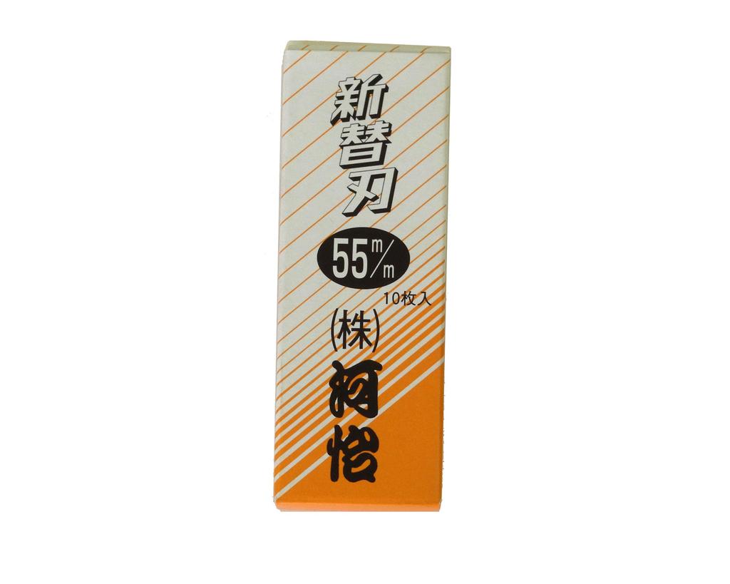 Kawai Replacement Blade Pack of 10 Plane, 55mm,
