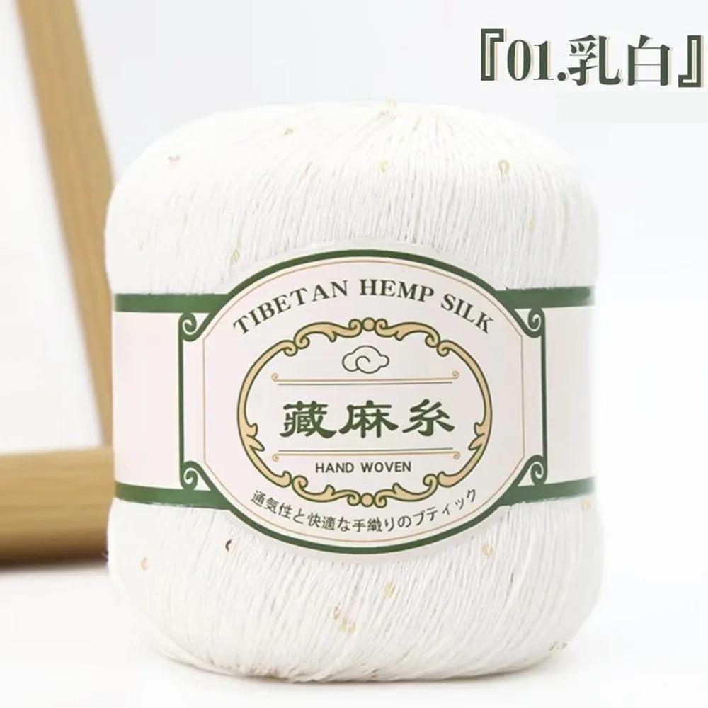 50g Tibetan Linen Sequin Thread Fine Linen Short Sleeved Cotton Linen DIY Lace Thread Hand Woven Crochet Cotton Thread
