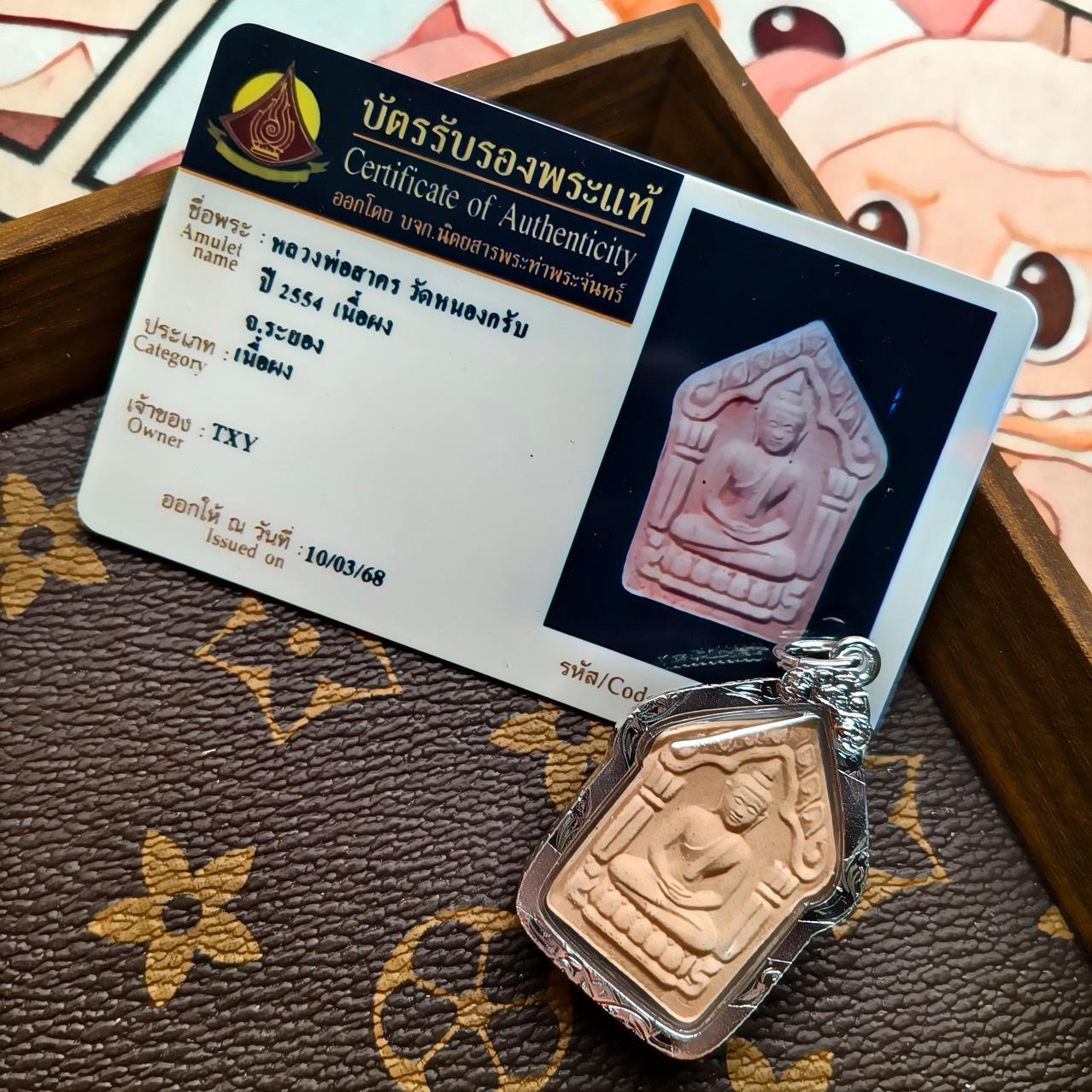 Thai LP Sakorn Heart Kuman Klong Buddha Pendant Thai Xinyuan