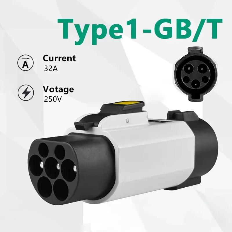 Type 1 To GBT Adapter EV Charger Connector Electric Vehicle Charging Adapter SAE J1772 To GB/T EV Charging Adapter Type1 to GBT White