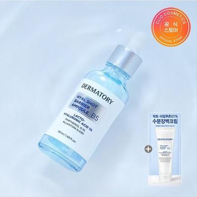 Hyal Shot Barrier Ampoule B5 50ml