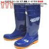 Expert Gear Boots Oil Resistant Ease Con [Mitsuuma] No.7010 (26.0cm)