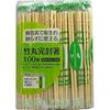 Yamato Bussan Disposable Chopsticks Bamboo Round Complete Set Toothpicks Approximately 20cm length 5mm diameter Individually packaged hygiene 100 sets