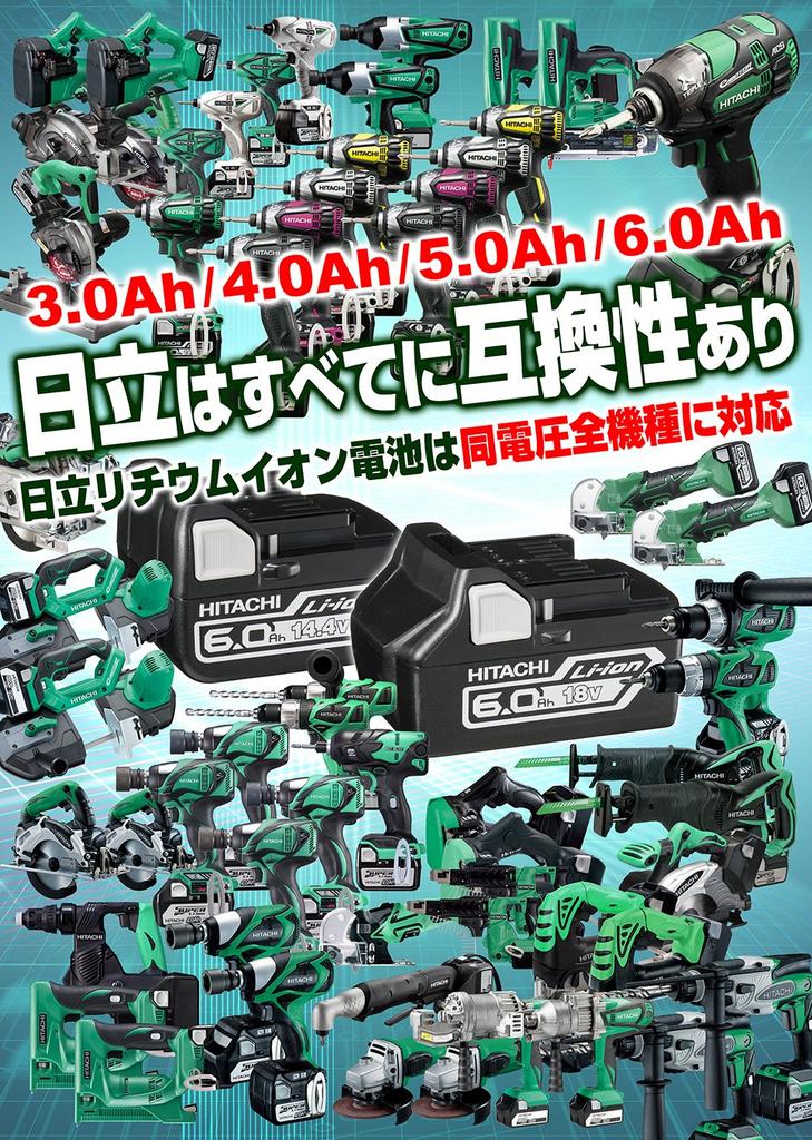 HiKOKI Battery BSL1460 14.4V Lithium-ion 6.0Ah 0033-8886