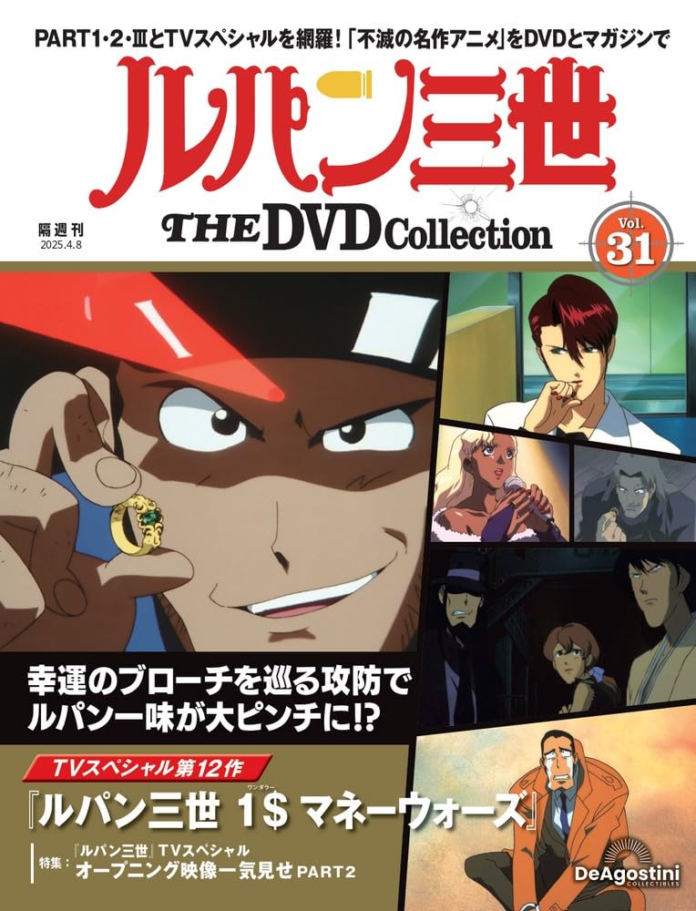 

Люпин Третий DVD Коллекция 31 Специальный 12 Люпин Третий Деньги Нет. (ТВ Нет. 1$ Войны) [Отдельная энциклопедия] (DVD включен)
