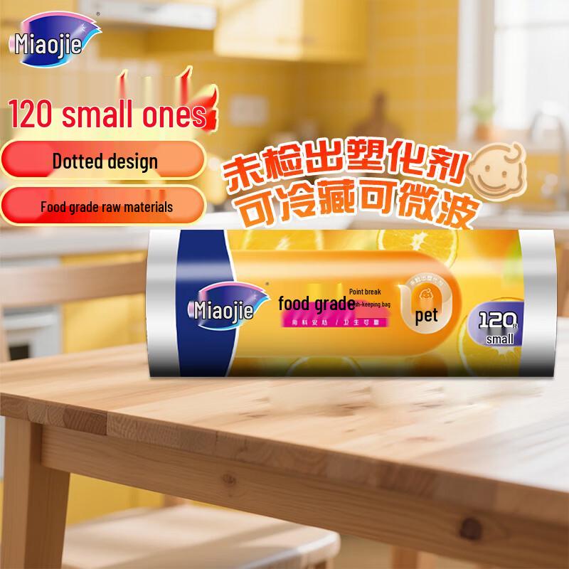 Miaojie Point-Break Fresh-keeping Food Bags