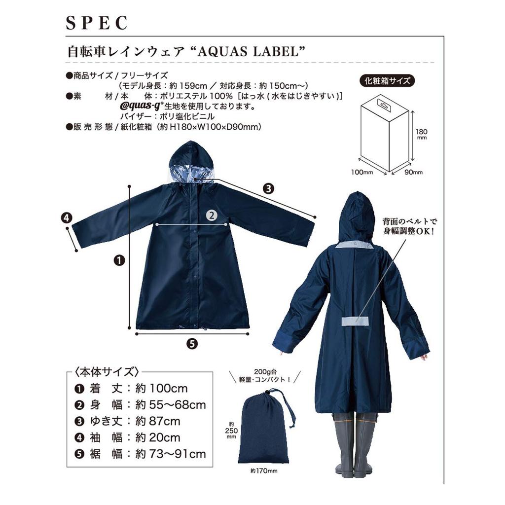 Vodoodpudivá pláštěnka Kamio Japan AQUAS Beige 25150