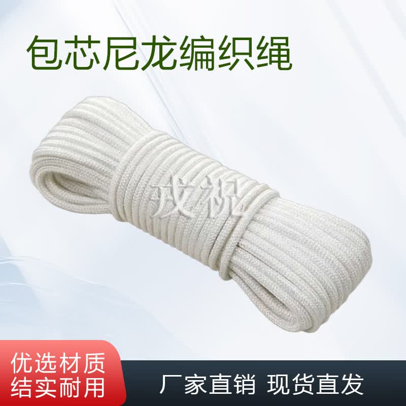 Rongzhu Multipurpose Nylon Rope