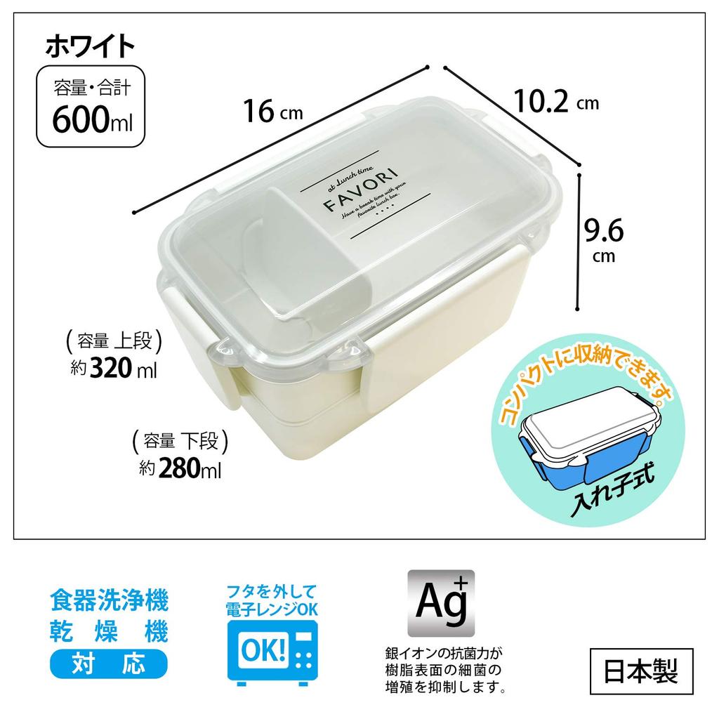 OSK DISH UP LUNCH Bento Box, Two-Tier with Dividers, White, 600ml, Made In Japan, Dishwasher and Microwave Safe, Nesting Design, 4-Point Locking,