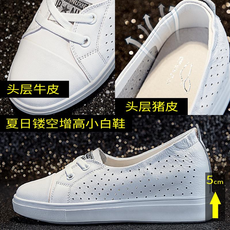 Leather summer heightening white shoes women's summer breathable Internet celebrity versatile hollow shallow mouth one pedal white shoes