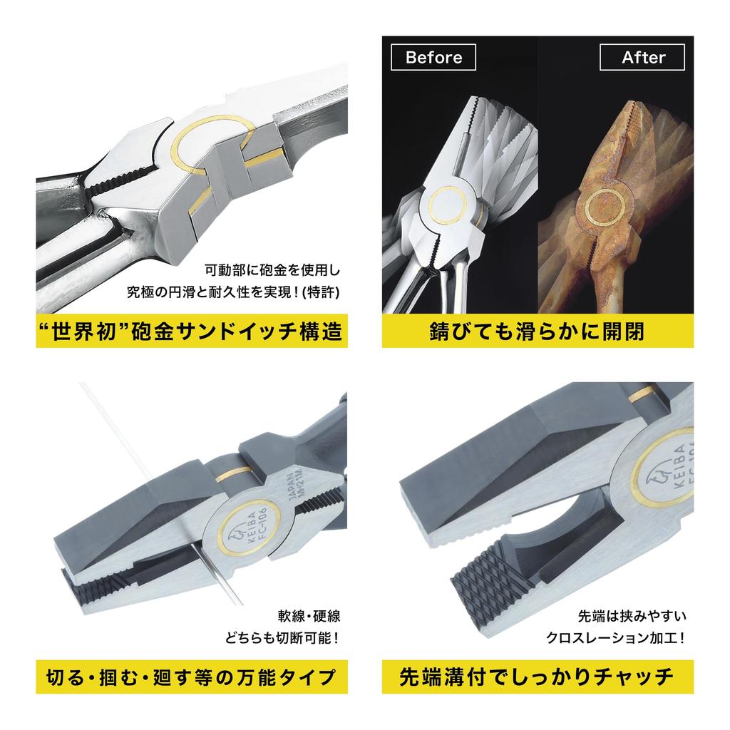 Maruto Hasegawa Kosakujo KEIBA The Pliers High-Grade FC-106
