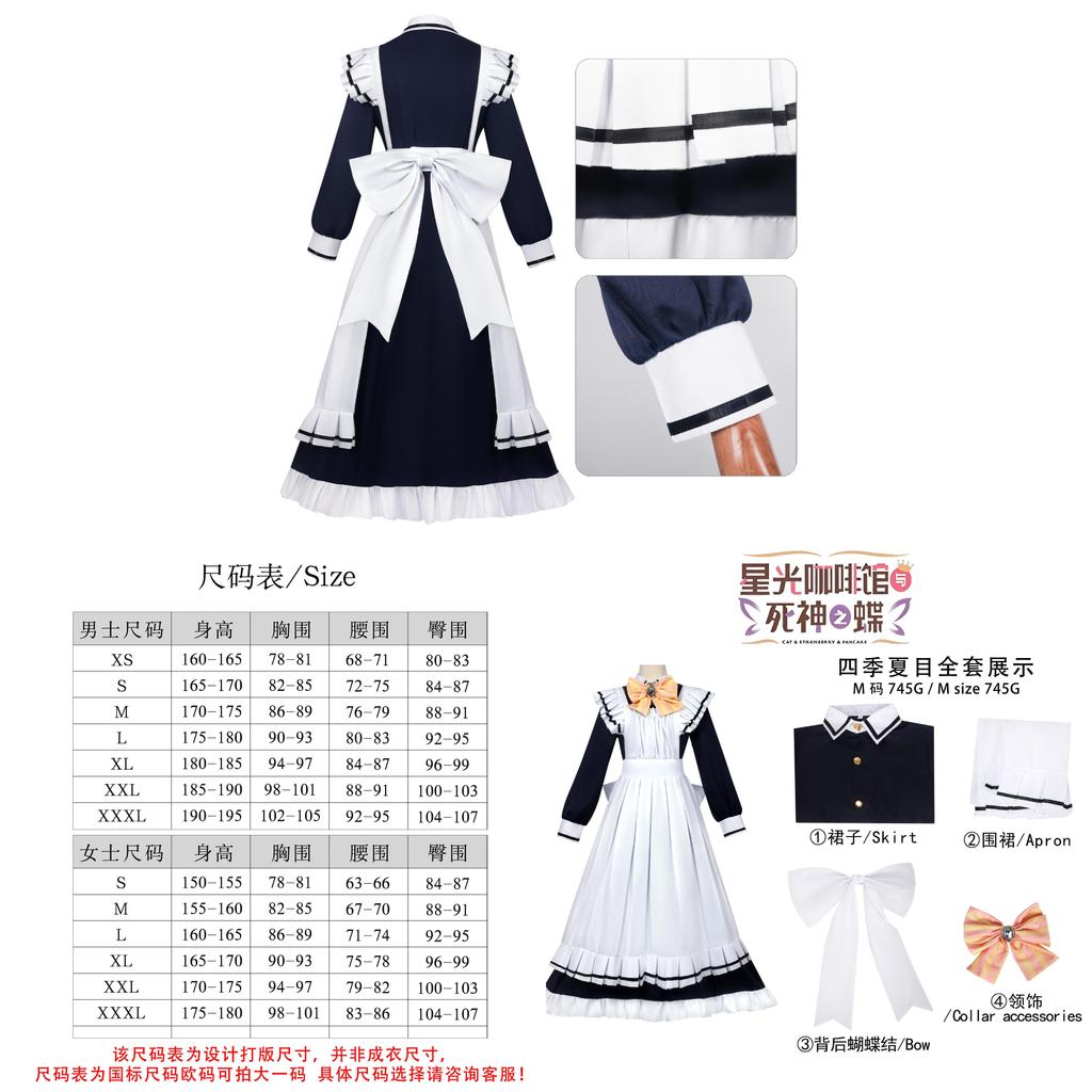 Cafe Stella To Shinigami No Chou Shiki Natsume Cosplay Kostüm Für Mädchen Aus Polyesterstoff Für Halloween Rollenspiel