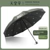 Paradise Umbrella Extra Large Double Anti-Storm Umbrella Reinforced Sun Protection Uv Protection Folding Dual-Use Umbrella for Men and Women