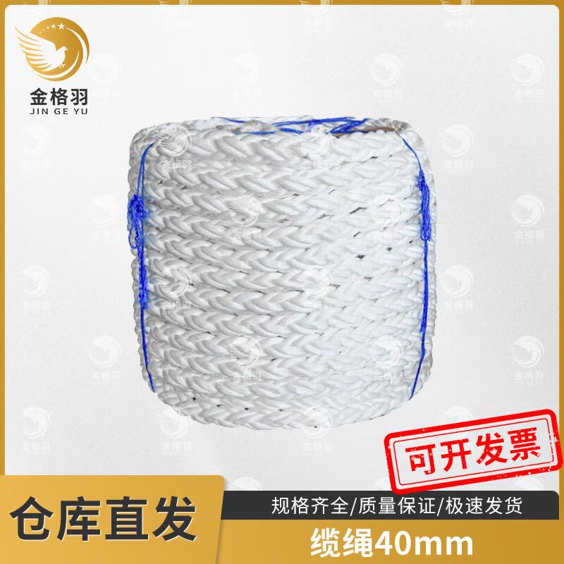 Jinge Yu High-Strength 8-Strand Nylon Multipurpose Rope