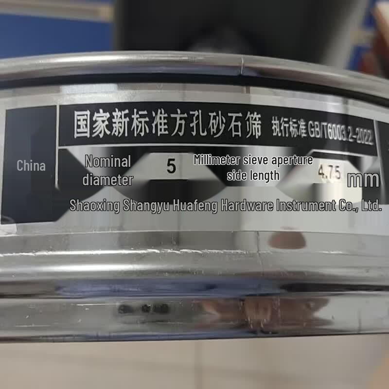 Laboratory Standard Test Sieve