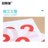 Ansairui Track and Field Race Bibs