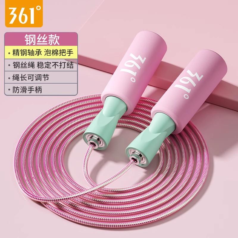 Adjustable Speed Jump Rope PVC Fitness & Exam Training Skipping Rope