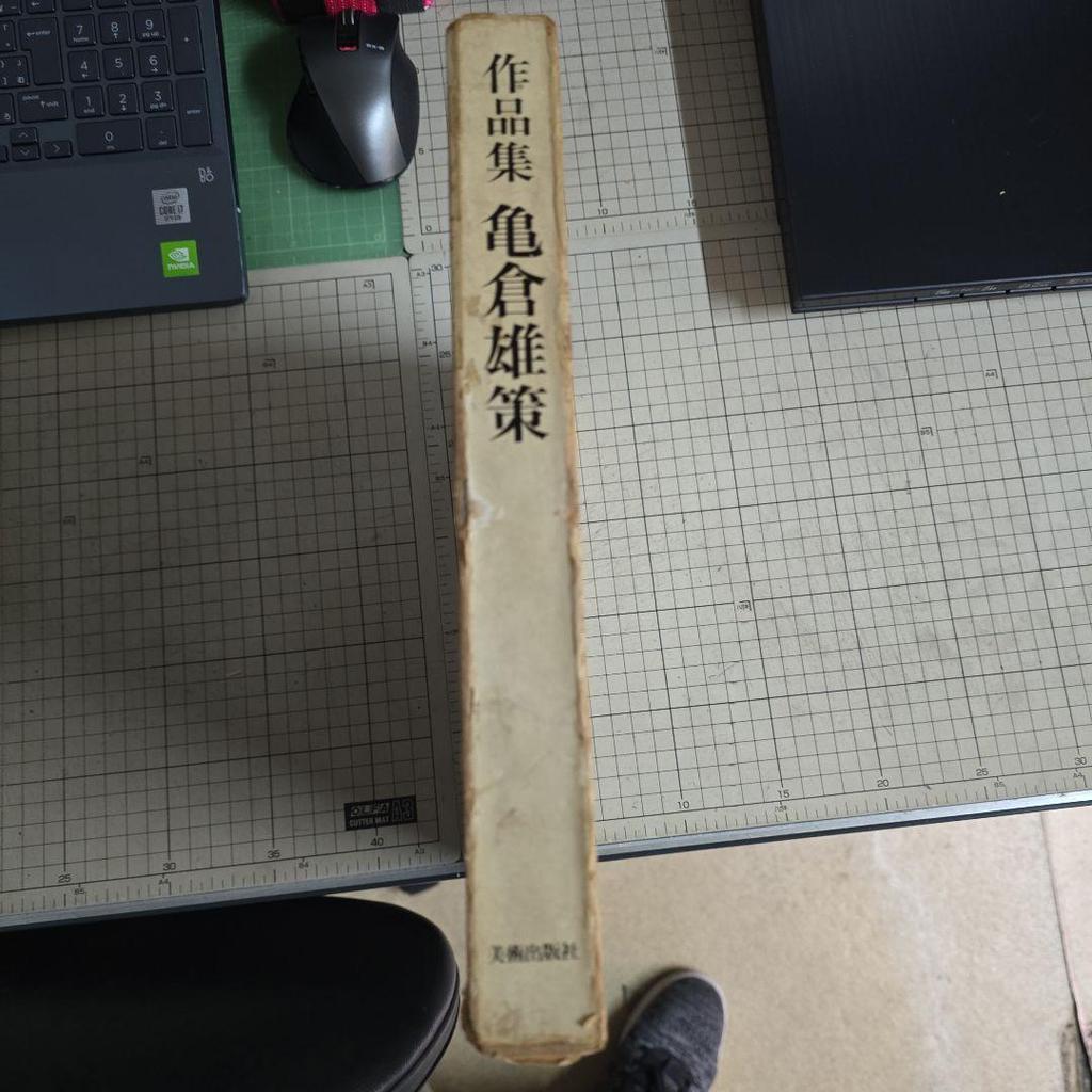 [USED] Collection of Works by Yusaku Kamekura