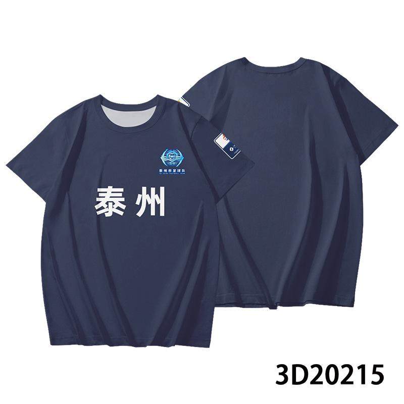 [Kostenloser Druck] Jiangsu Football League Fußballtrikot Su Chao Unterstützung Kurzarm Fans T-Shirt Gruppenkauf