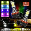 Yuumo+ HB4 Fog Lamp LED 3 Color Switching Compact Integrated High Brightness 4800Lm 12V 24V IP65 Universal Set of 2 Yellow White Blue