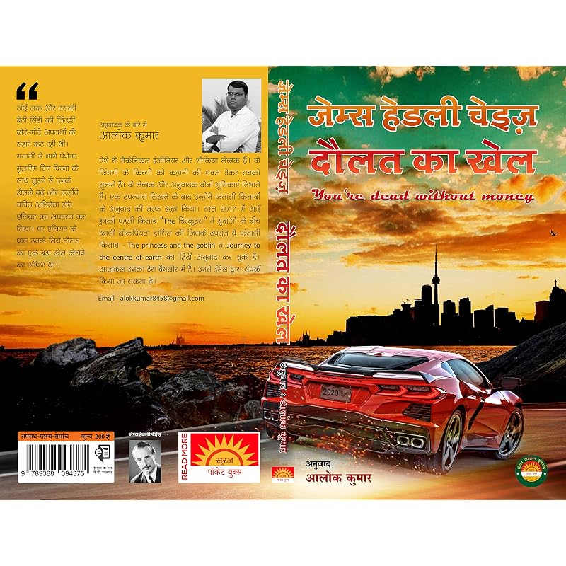 Daulat Ka Khel Daulat Ka Khel
