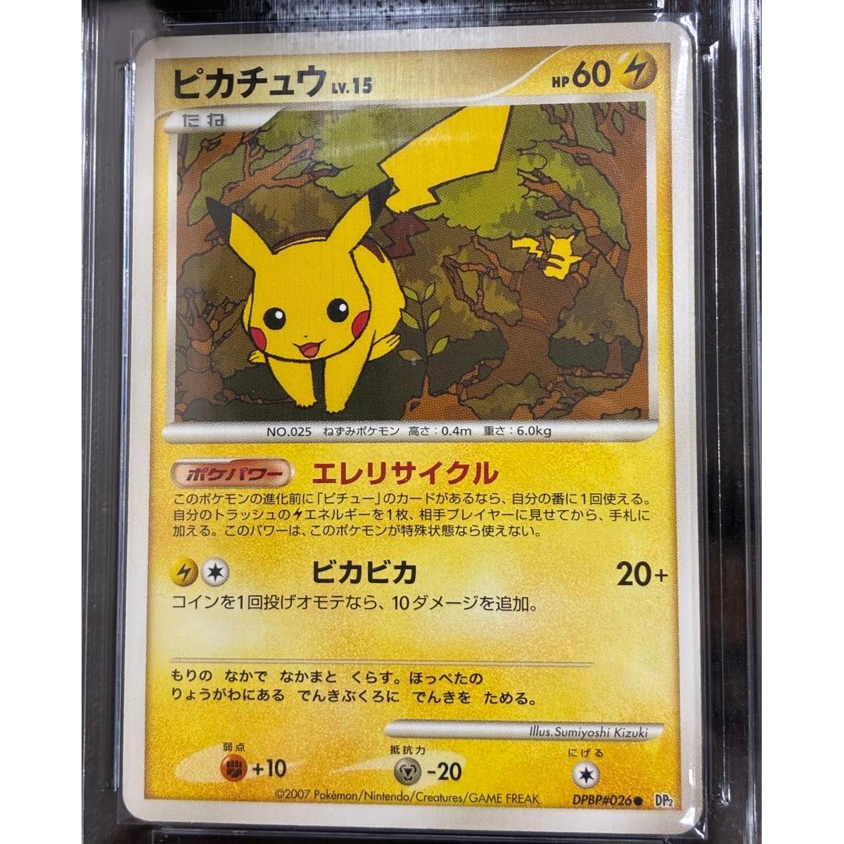 Used [Good condition, certified item] Pokemon card Pikachu DPBP 026 Erecycle