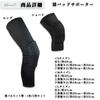 Nicheez Knee Knee Shock Protective Guard for Work and Exercise Pads, Support, Absorption, (Black Long, Large, 2-Pack)