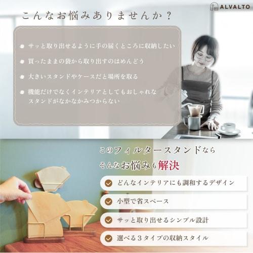 Choose from 3 Types: Wooden Coffee Filter Case, Wall-Mounted, Holds 25 Filters, Coffee Filter Stand, Paper Holder, Organizer (Stickers and Magnets)