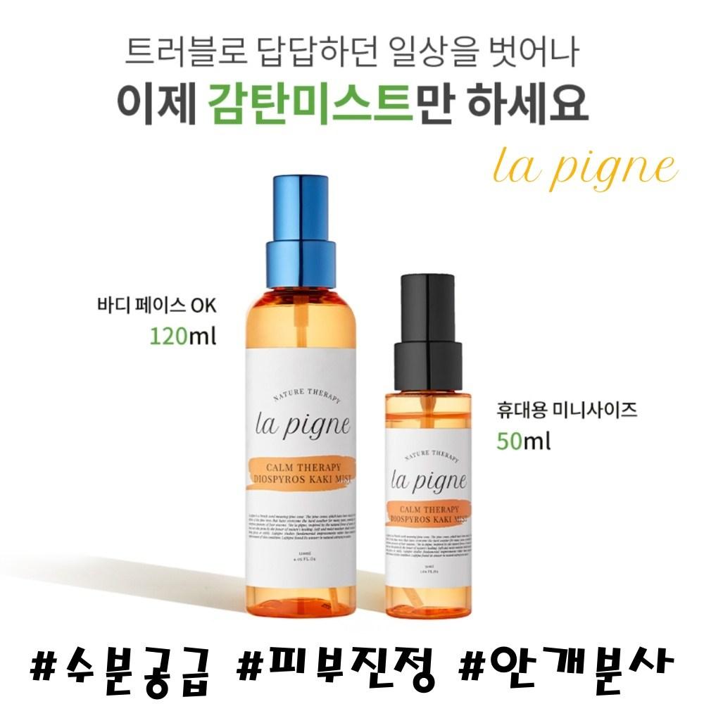Lapin Gamdan Mist, 50ml, 1 Stück